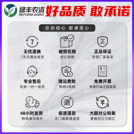 8% Aminobutanol Citrate Soluble Agent for Fruit and Vegetable Rooting to Increase Yield, Anti-freeze Preservation of Flowers and Fruits, Plant Growth Regulator 100g*1 Bottle