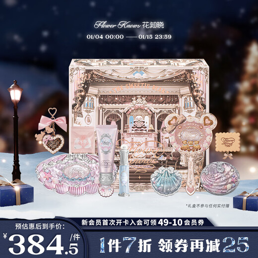 Flower Knowledge New Year's Gift Shell Pearl Ocean Gift Box Lip Essence Honey Cheeks Pre-Makeup Milk Powder Eye Shadow Shell Girl Gift Box Hot Selling
