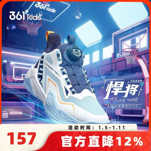 361 Zapatos para niños Zapatos de baloncesto para niños Hebilla de perilla 2025 Otoño Nuevo Amortiguación antideslizante Entrenamiento práctico Zapatos deportivos para niños grandes Azul nieve/Azul claro-1105 38