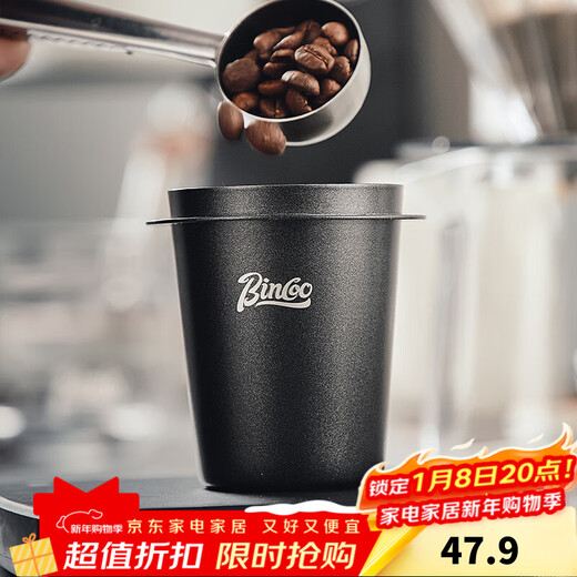 Bincoo coffee powder receiving cup stainless steel handle inverted powder dropper hand brewed coffee aroma cup 51/58mm