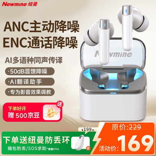 Newmine AI multi-language real-time translation headset, simultaneous interpretation and translation artifact, in-ear built-in noise reduction and clarity, ANC01 for Huawei, Apple and Android, Haoyuebai