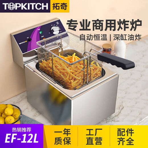 Yong Huan Electric Fryer Commercial Electric Fryer Single and Double Cylinder Electric Fryer Constant Temperature Fried Chicken and French Fries Kebab Pot 12L 1 inch EF-12L deep tank 12 liters
