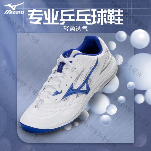 Mizuno (MIZUNO) men's and women's breathable, shock-absorbing and wear-resistant table tennis shoes with non-slip sole sports 9th generation Hugo same official flagship authentic white, green and black DRIVE 9 speed type 38 =240mm