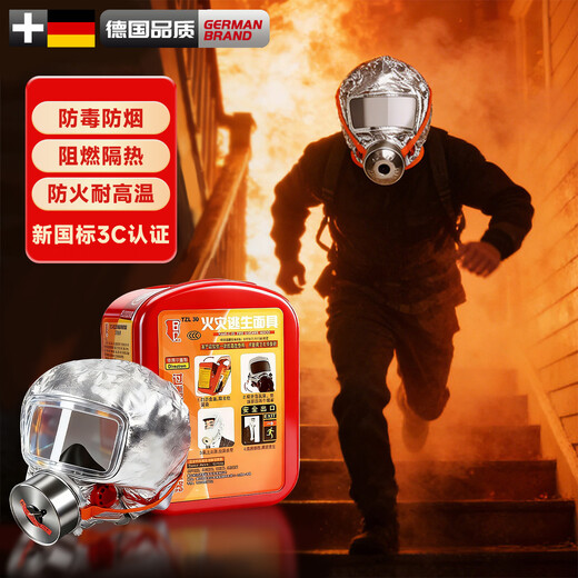 Hotels, shopping malls, fire masks, face shields, home escape, fire, smoke, and poison 3C certified respirators, national standard 3C smoke and fire masks, high-rise fire escape equipment