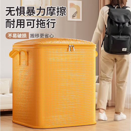 Zhaxiao only quilt storage bag, moving packing belt, organizing clothes and quilts, special extra large moisture-proof dormitory dormitory and on-campus thickened students, orange large size - extra large capacity 47*30*54cm