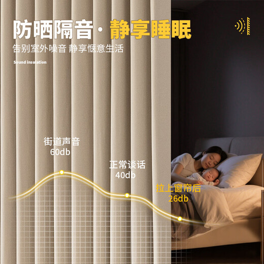 Ali cotton and linen milk tea curtains Japanese style living room and bedroom high blackout heat insulation sun protection hook 2.0 meters * 2.2