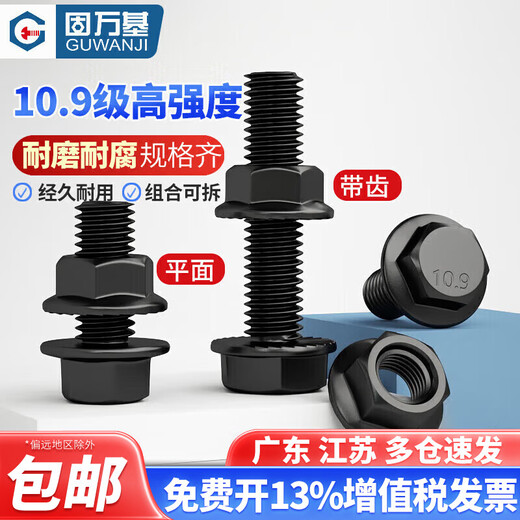 Guwanji 10.9 grade external hexagonal toothed flange screw nut external hexagonal bolt screw set GB5787 screw flat bottom M8x35 (10 sets) full tooth