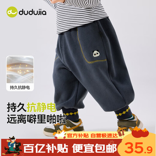 Dudu baby double-sided velvet pants autumn and winter children's thickened trousers boys winter casual pants girls winter clothes gray 100