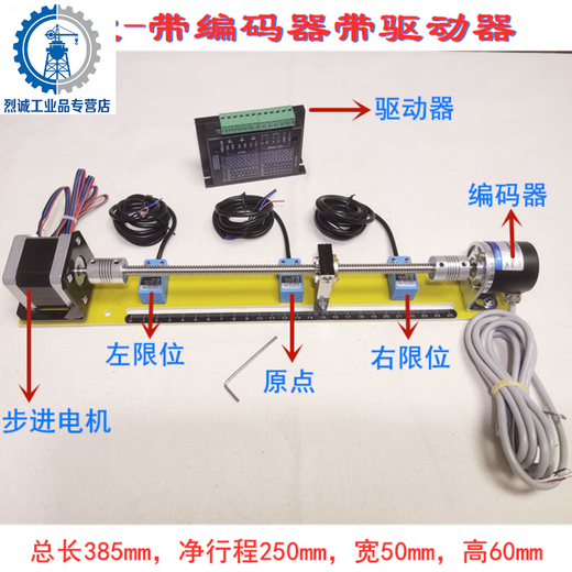 Customized stepper motor learning positioning control PLC screw slide kit with encoder driver close to open Type A-with encoder and driver