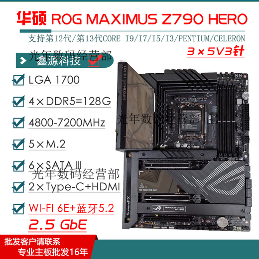 华硕Z690主板Z790-P/A/E/F/I GAMING吹雪Z690MROGTUF主板9新 【ROG】Z690-G GAMING WIFI