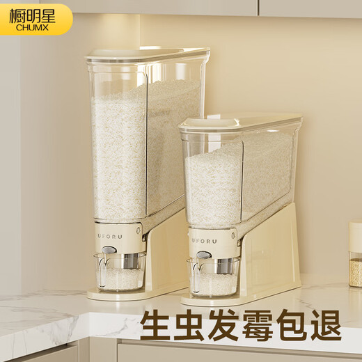 Cabinet star rice bucket household 2026 new insect-proof and moisture-proof sealed gap-loaded rice storage container rice box rice cylinder grain storage bucket cream white 10Jin Jin equals 0.5 kg rice bucket (crack storage)