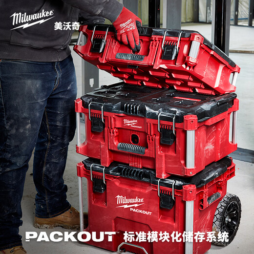 Milwaukee Milwaukee Packout imported tool box industrial-grade multi-functional hardware household storage box 48-22-8488 tool box countertop