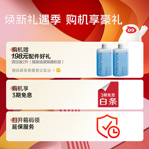 Roborock (roborock) Roborock sweeping robot G20S series sweeping and mopping all-in-one automatic cleaning and fully automatic hot water washing mop automatic upper and lower water dust collection and heat drying floor mopping machine Roborock G20S upper and lower water version