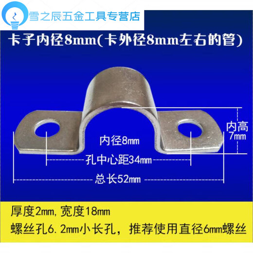RSRDDY thickened pipe clamp hoop pipe buckle pipe hoop stainless steel riding u-shaped water pipe saddle galvanized pipe with inner diameter 6mm and diameter 6mm