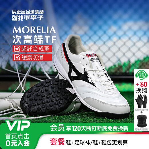 Mizuno (MIZUNO) Mizuno Morela MORELIA SALA PRO sub-top TF broken nail training football shoes for adults, white, black and red Q1GB251309 42.5 (275JP)