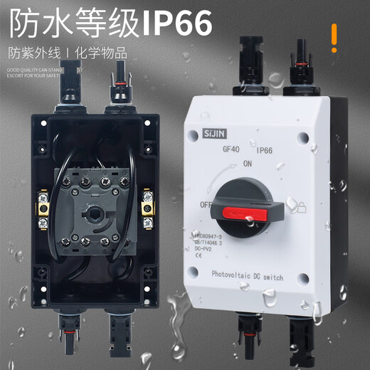 Photovoltaic DC isolation switch 4P32ADC1200V outdoor waterproof control box solar power cut-off switch GF40_DC1200V_with MC4 waterproof connector