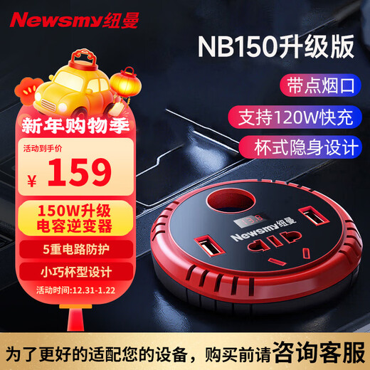 Newman 12V to 220V car inverter charger 150W cigarette lighter converter super fast charging