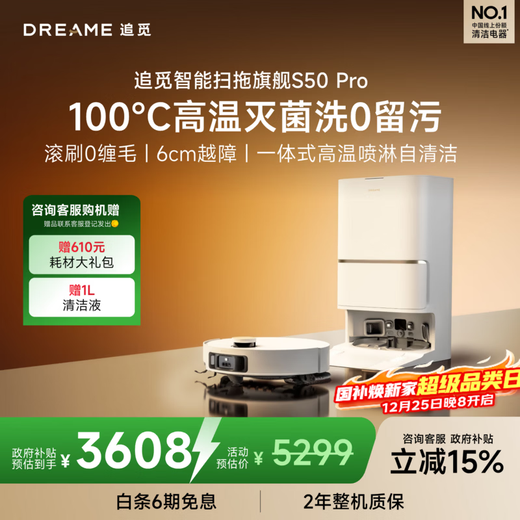 Chai Mi Christmas Gift S50Pro Series Sweeping Robot Household Sweeping and Mopping Integrated Automatic Cleaning Fully Automatic Floor Washing and Mopping Integrated Intelligent Washing and Mopping Cloth Home Heavy New Product S50Pro Up and Down Water Edition