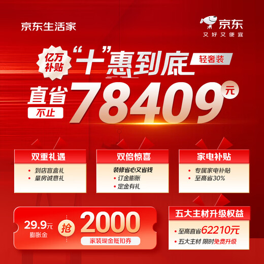 Lifestyle home decoration, light luxury decoration, reservation for decoration activities, deposit, decoration company, all-inclusive interior decoration, home decoration, new house decoration