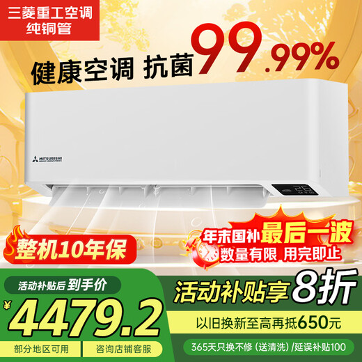 Mitsubishi 1.5 HP first class energy efficiency 14-22 variable frequency heating and cooling air conditioner on-hook anti-bacterial, anti-viral and energy-saving Mitsubishi silent healthy wind blue whale fin copper tube KFR-35GW/AHV1