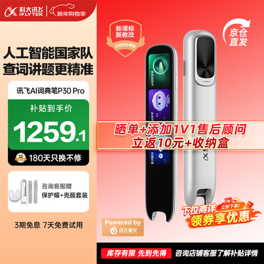 IFLYTEK AI Dictionary Pen P30 Pro English Reading Pen Electronic Dictionary Pen English Learning Machine Translator Reading Word Learning Pen Popular Single Product Dictionary Pen P30 Pro- 64GB - Flagship New Product
