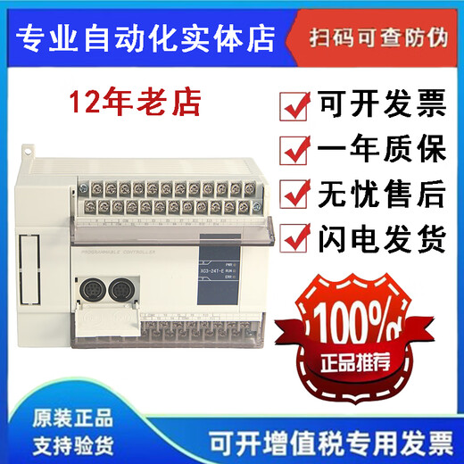 Xinjie original PLC XC3-24R-E 14T/14R/24T/32R/32T/42R/48R/60R/60T RT XC3-14T-E