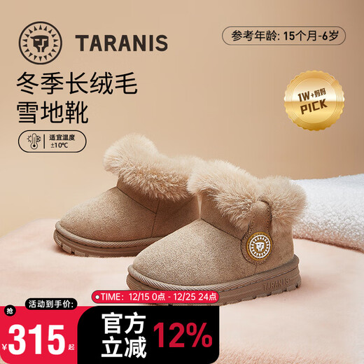 Tyrannis winter children's snow boots plus velvet thick-soled anti-slip boots for boys and girls baby warm cotton shoes brown size 25