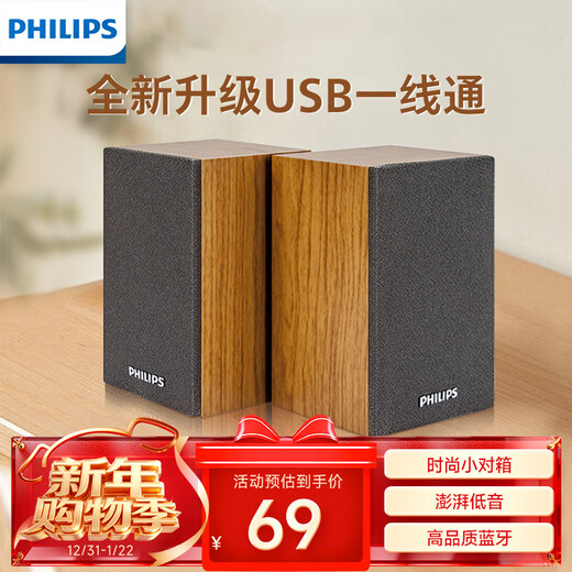 Philips (PHILIPS) SPA20 Bluetooth speaker computer audio desktop laptop mobile phone multimedia USB audio living room wooden speaker collection bar for class use
