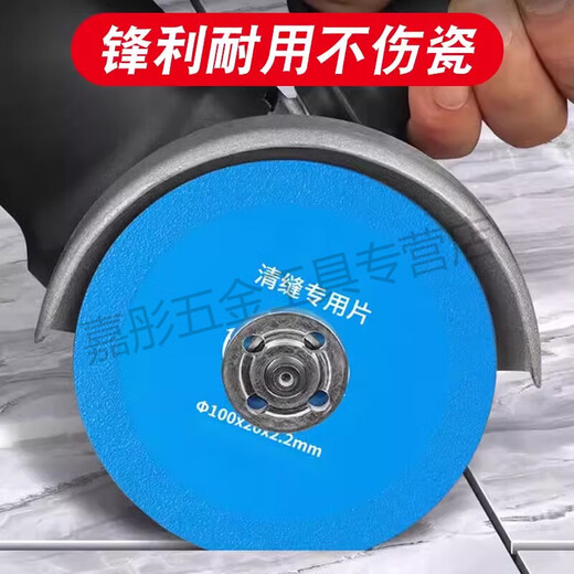 Shantou Lincun seam cleaning machine seam cleaning piece wear-resistant non-collapse edge beautiful seam special beauty seam piece angle grinding marble sheet cutting tool saw blade