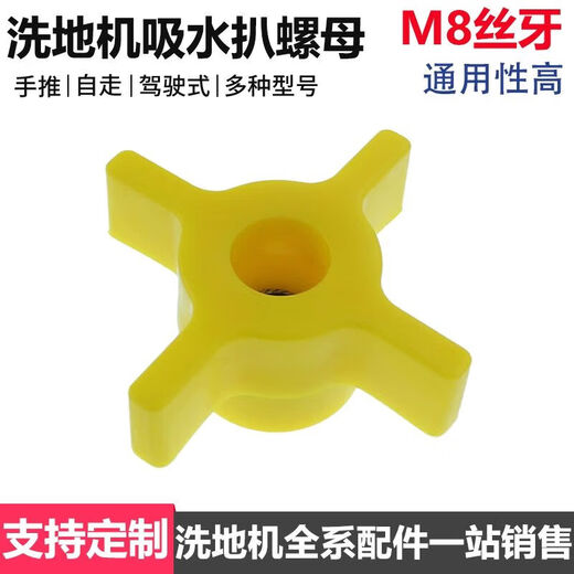 DYQT Floor Scrubber Universal Squeegee Locking Nut M8/M10 Fastening Screw Bakelite Handle Nut Through Hole Customized M M8 Nut (Silver Black