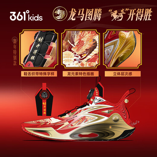 361 Yulong New Year Children's Basketball Shoes 26 Spring Boys' Small, Medium and Large Children's Quick Wear-Resistant Knob Sports Shoes Red 35