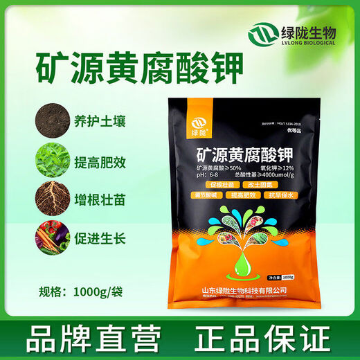 Lulong Mine Source Potassium Fulvic Acid Agricultural Fulvic Acid Raw Powder Foliar Fertilizer Resistant to Repeated Cropping Water-soluble Fertilizer Lulong 500g Bag