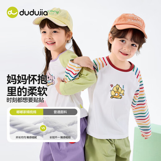Dudujia 7A Antibacterial Girls T-shirt Spring Clothing Girls Long Sleeve Top Raglan Sleeve Spring Bottoming Shirt Striped Children's Clothing Cloud Gray 110