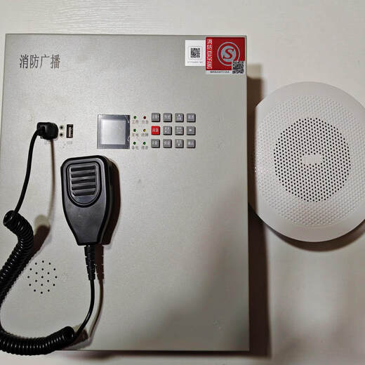 Shantou Lincun Fire Wall Mounted Broadcasting Amplifier All is used in Bay Taihe Anshan Eagle Bluebird Tiancheng supports alternate playback. If you need a backup battery-powered broadcast host, please consult and buy.