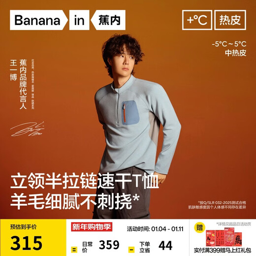 Jiao Nei Wang Yibo's same style hot leather 702++ men's quick-drying half-zip long-sleeved functional T-shirt warm sports top