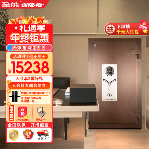 All-purpose safe, household password box, 98CM office national standard safe, fireproof, anti-theft, anti-removal, jewelry and antique collection safe, large all-steel bedside table vault B-9858