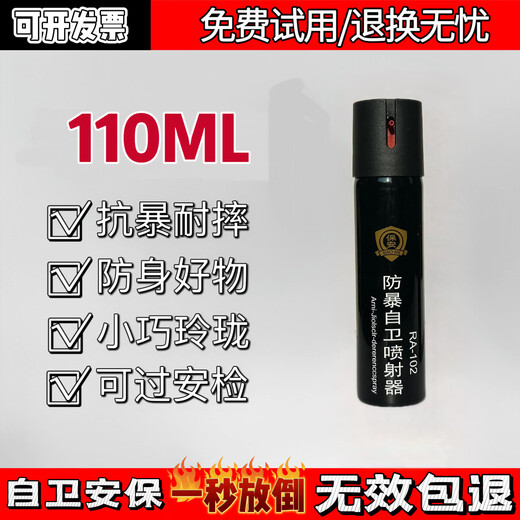 Fire and security emergency treatment, rescue and escape defense equipment, defense spray, explosion-proof protector, 110ml unit tank, security type, security spray 60ml type