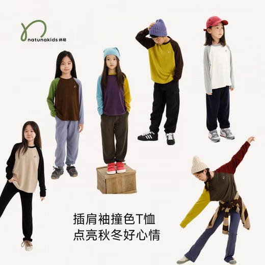 Najie capsule Najie family parent-child light warm velvet without static electricity children's warm thin velvet raglan long-sleeved T-shirt milk gray white sweet powder splicing ready stock 165 cm