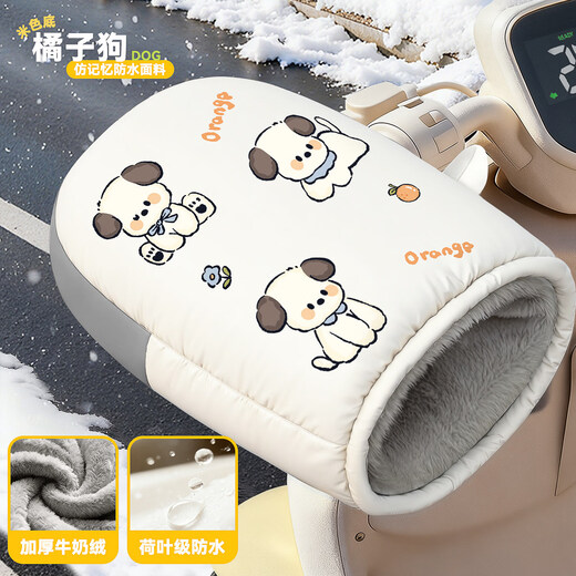 CLCEY extreme outdoor electric rider handlebar cover winter hand guard sun protection battery motorcycle warm heating extreme outdoor lotus leaf level waterproof + night reflective mid-soled orange puppy one size