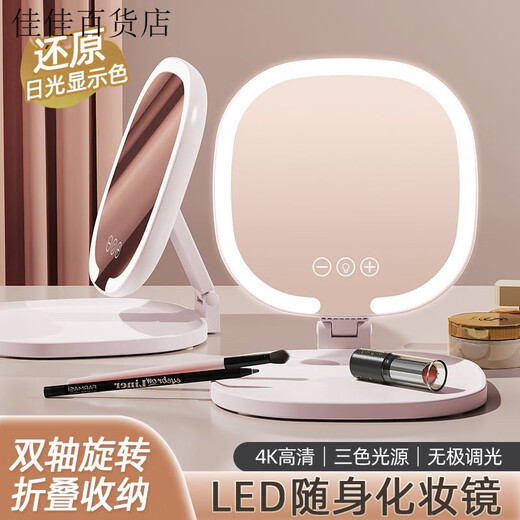 LED makeup mirror foldable with light portable ins style student dormitory desktop mirror HD smart no light model丨cream high definition portrait foldable rotating