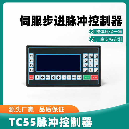 Programmable multi-axis controller CNC stepper motor/servo motor/single, double, three and four-axis motion speed regulation dual-axis controller