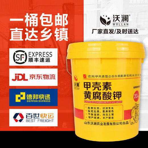 Wolan Chitin Potassium Fulvic Acid Water-Soluble Fertilizer Fertilizer Barrel Citrus Fruit Tree Vegetable Root Expansion Fruit Barrel Fertilizer Large quantity consultation discount can be delivered to your door