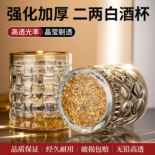 Green Apple (QINGPINGGUO) same style 2 Liang wine glasses for household liquor crystal glass Chinese style 100ml wine set with stand foreign wine glasses bamboo rattan cup 12 pieces gold rim gold bottom + cup holder