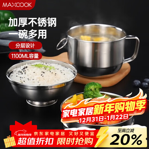 MAXCOOK stainless steel lunch box, fast food cup and bowl, student lunch box, instant noodle bowl, instant noodle cup, second layer 14cm MCFT047