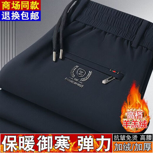 Мужские брюки ROMON, осенне-зимний стиль, бархатные повседневные брюки с утолщенной эластичной резинкой на талии, высокая талия, высокая эластичность, свободные брюки прямого кроя для среднего и пожилого возраста, темно-синий, теплый, бархатный, с утолщенной эластичной резинкой на талии, 4XL, 3 фута-3 фута 1, талия 180-200 Джин Цзинь равен 0,5 кг