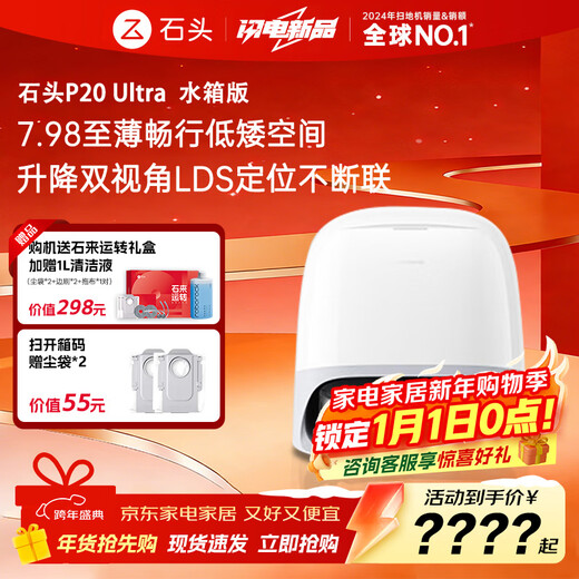 Roborock sweeping robot P20 Ultra Plus all-in-one sweeping, mopping, washing and drying machine automatic dust collection hot water washing mop drying mop P20 Ultra