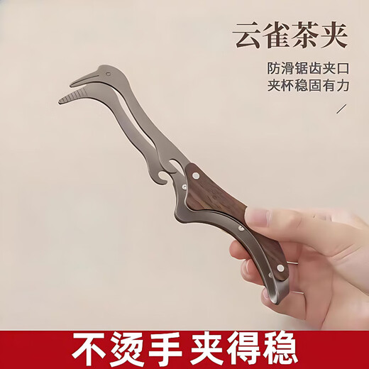 Harvest day stainless steel tea clip anti-slip anti-scalding clip tea set accessories tea ceremony tea set tea clip tea cup clip tea ceremony tea set accessories