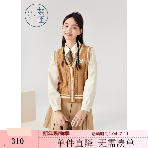 Zihan (ZIHAN) Zihan college style shirt knitted cardigan pleated skirt three-piece set for women spring petite JK suit khaki L