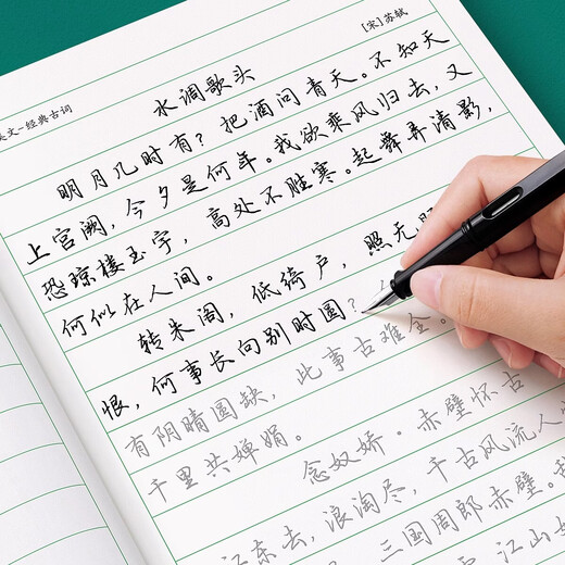 Han Zhuangyuan's regular script calligraphy practice calligraphy book for adults, quick calligraphy for boys and girls, meditation calligraphy for junior high school students, civil servants, continuous writing, pen control training, regular script, standard edition, 5 books, regular script