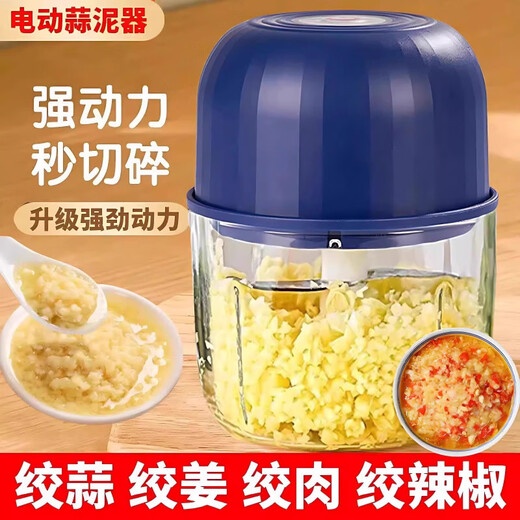 Fat Donglai's same model purchasing meat grinder household garlic artifact electric minced garlic crushing garlic household nE8wRDTN 1 pack